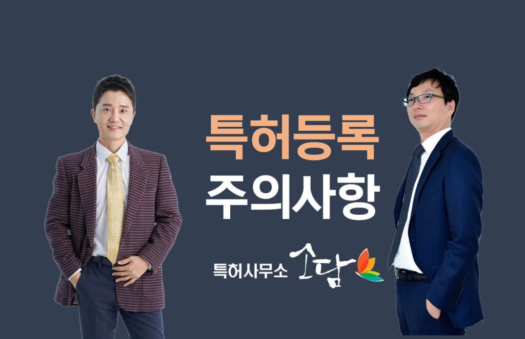 특허