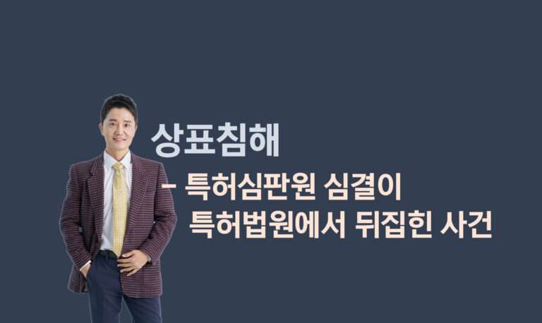 상표침해의 해결방법, 소극적 권리범위확인심판