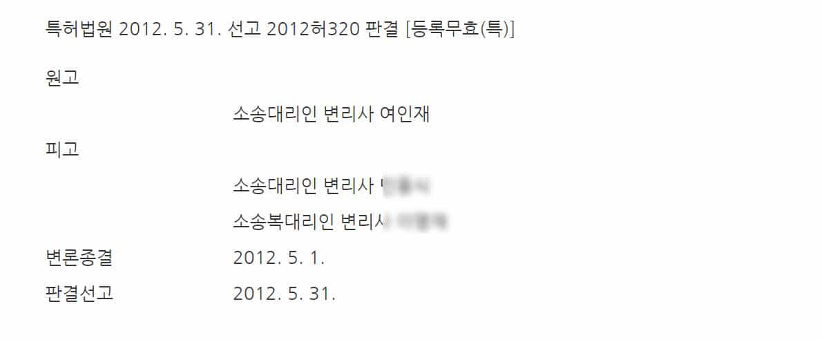 특허사무소 소담