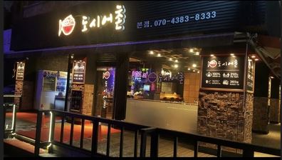 특허사무소 소담
