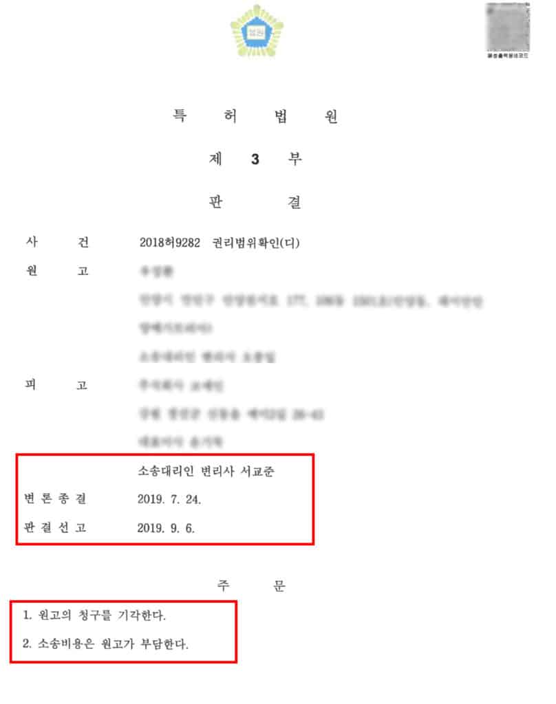 특허사무소 소담