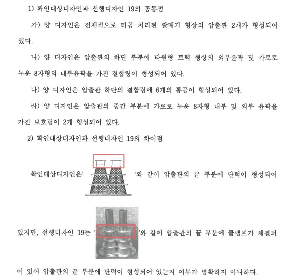 특허사무소 소담