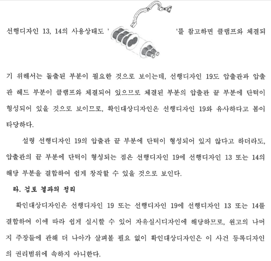 특허사무소 소담