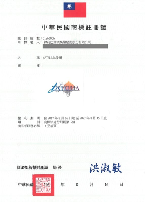 특허사무소 소담