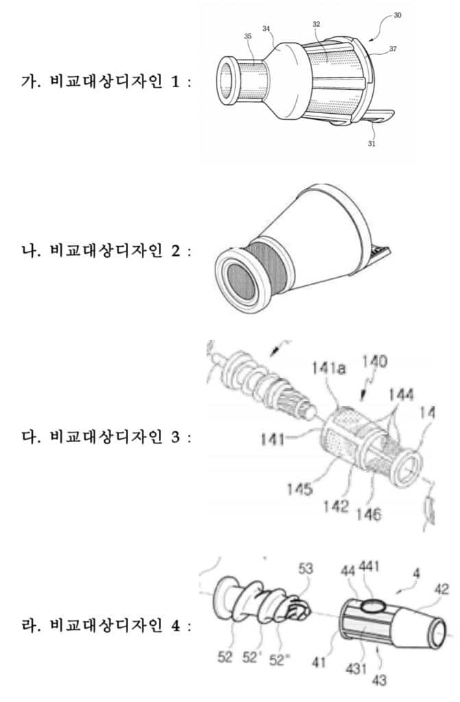디자인 권리범위확인심판