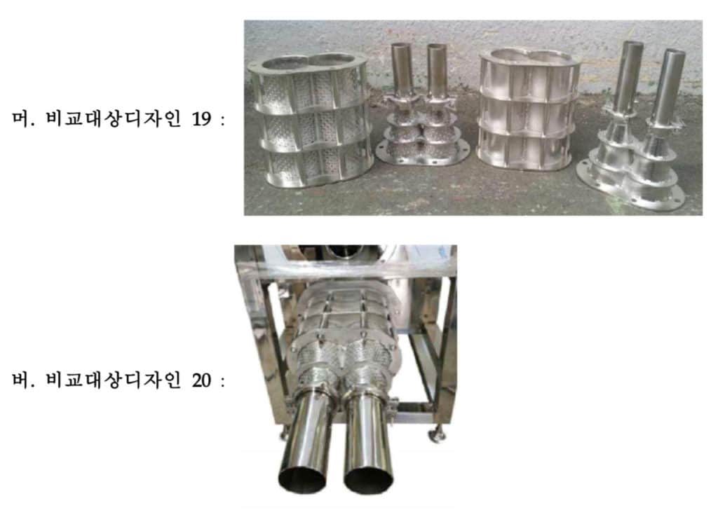 디자인 권리범위확인심판