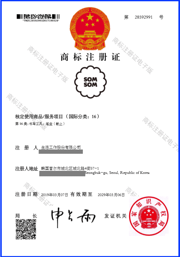 특허사무소 소담