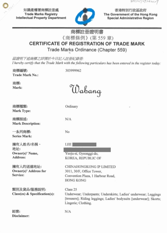 특허사무소 소담