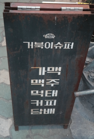 상표등록