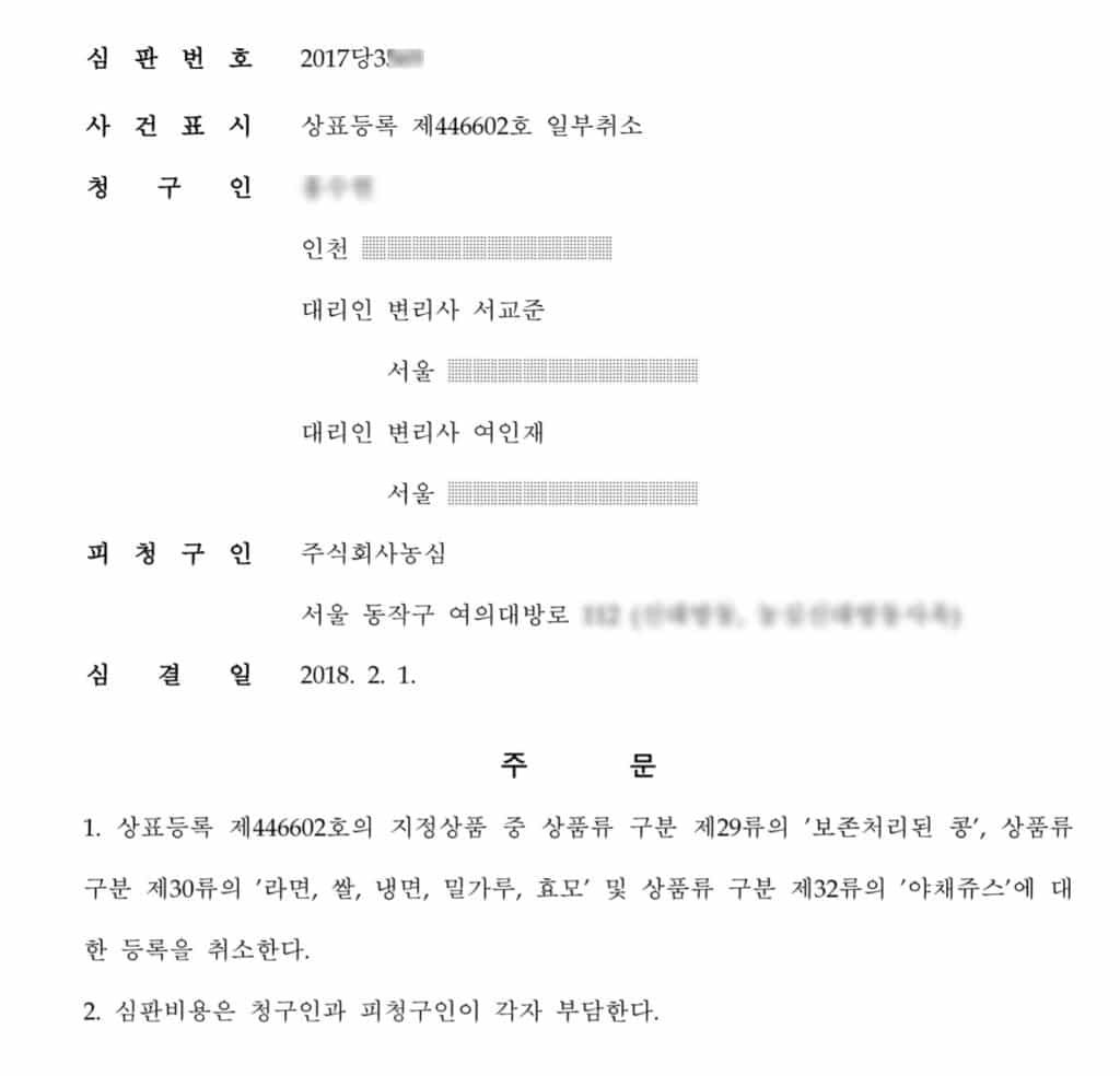 불사용취소심판