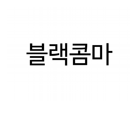 상표권등록