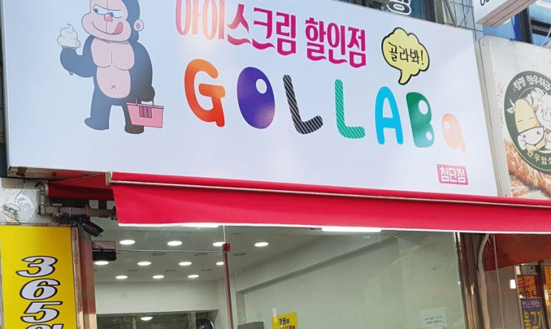 특허사무소 소담