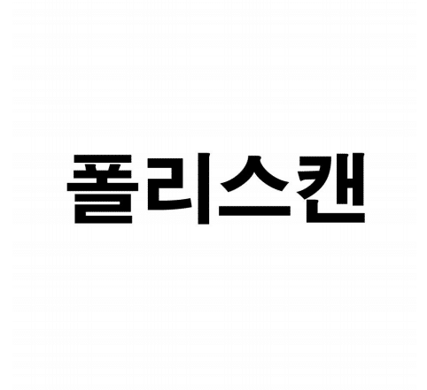 상표등록