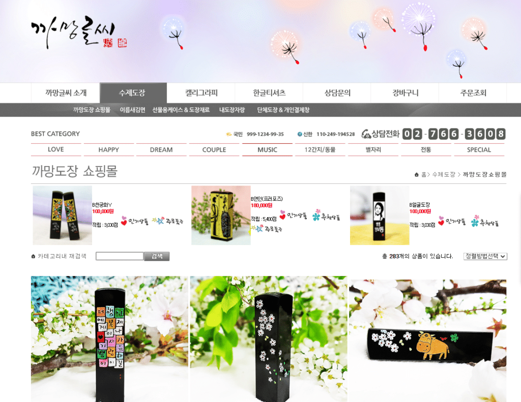 특허사무소 소담