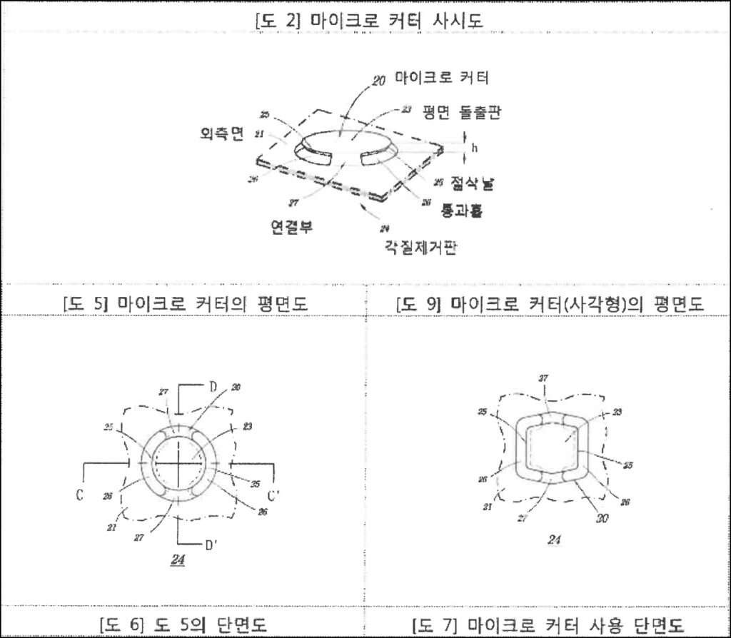 등록특허