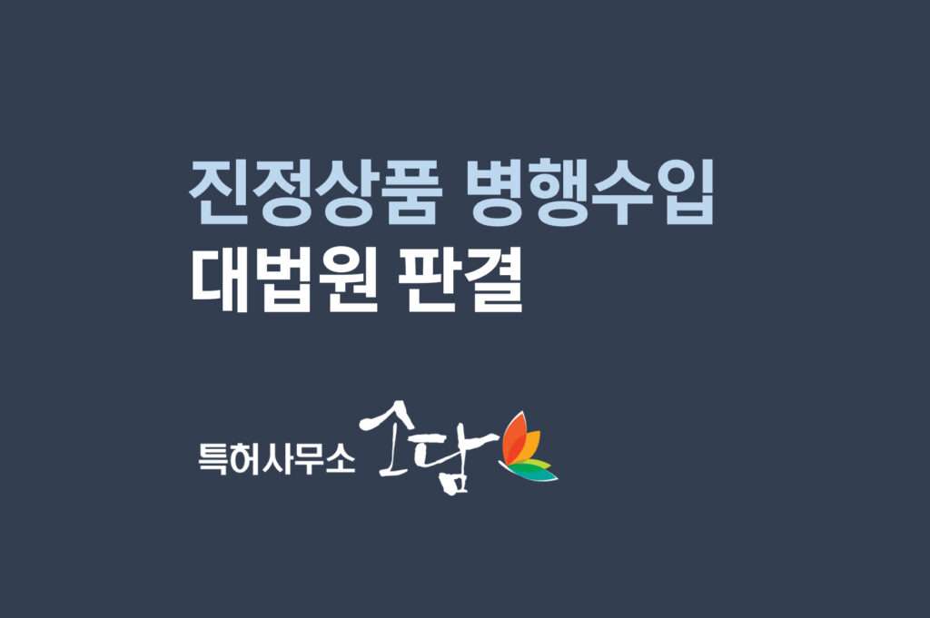 등록상표