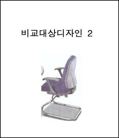 디자인등록