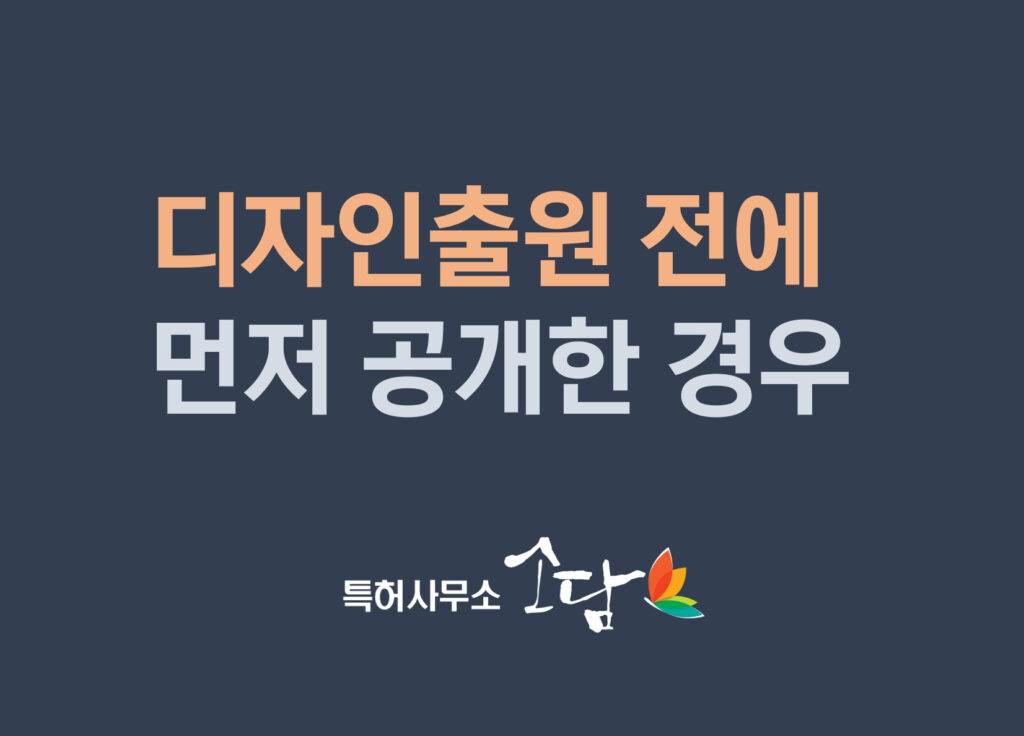 디자인출원