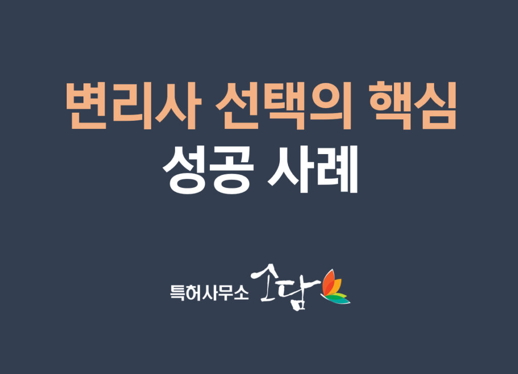 상표소송
