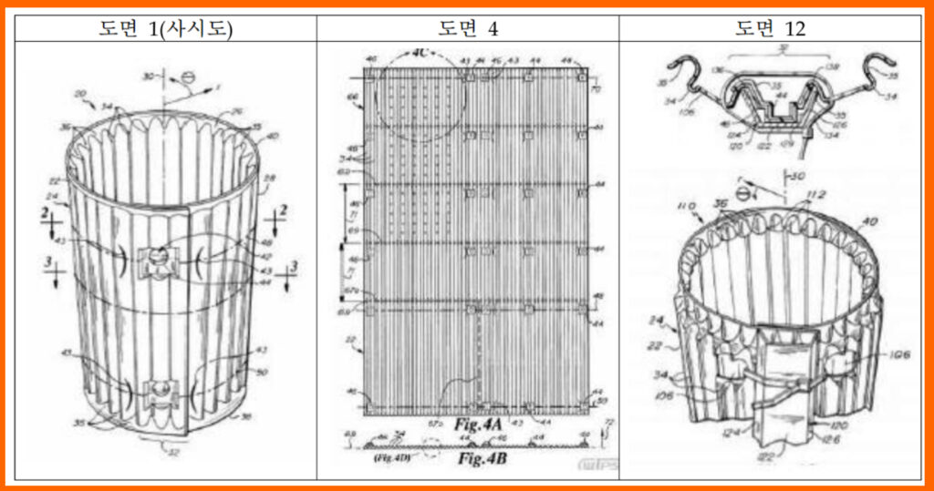 특허무효심판