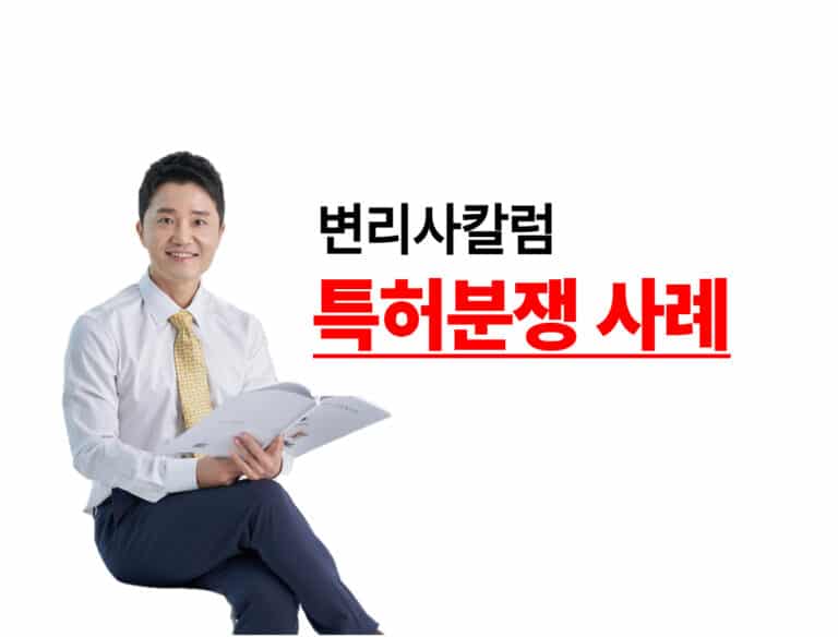 유한양행과 설현욱 원장의 조루증 치료제 특허 분쟁, 그 이면에는?
