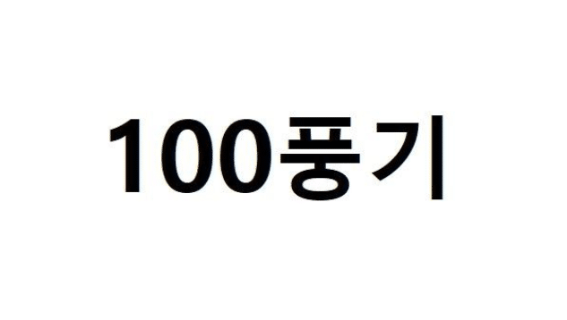 특허사무소 소담