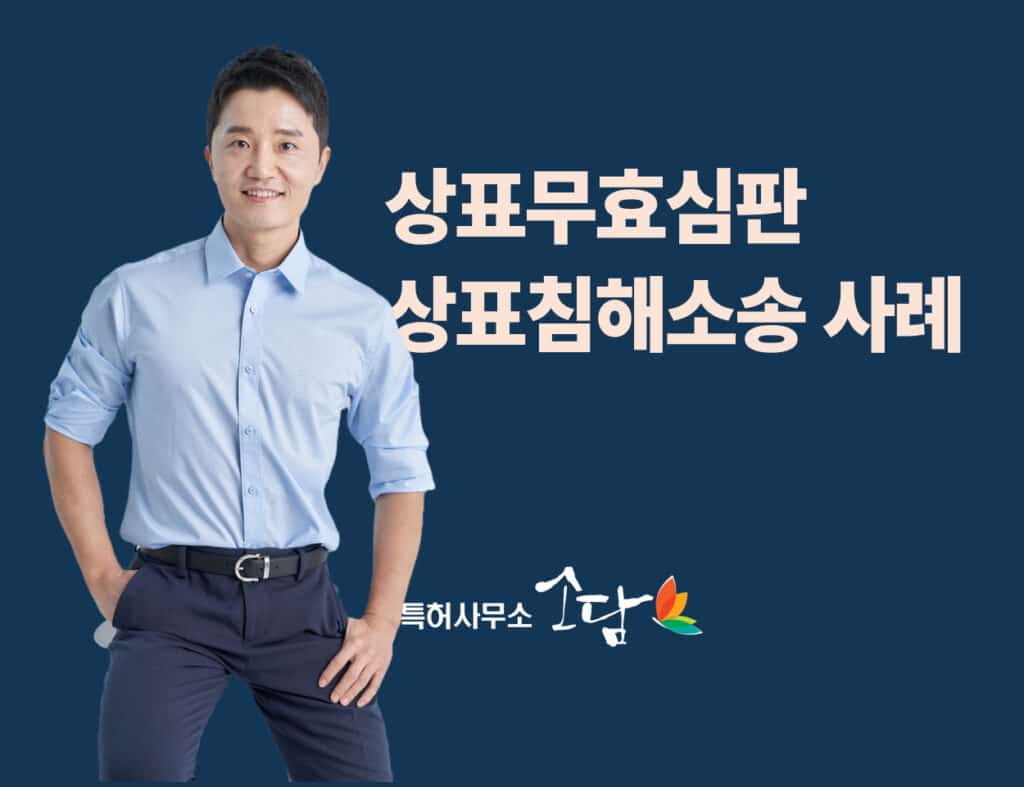 상표심판