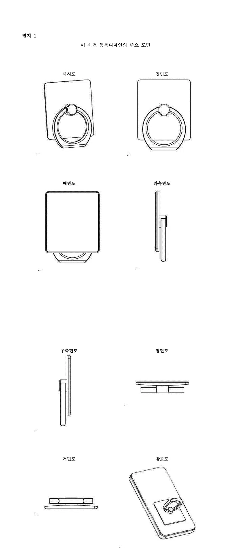 이 사건 등록디자인 주요 도면
