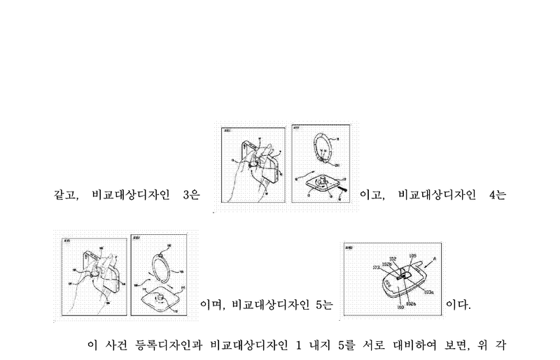비교대상디자인 3·4·5 도면