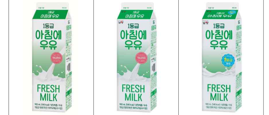 피고 아침에 우유 포장용기 3종 - 상표권침해 및 부정경쟁행위 소송 대상 제품