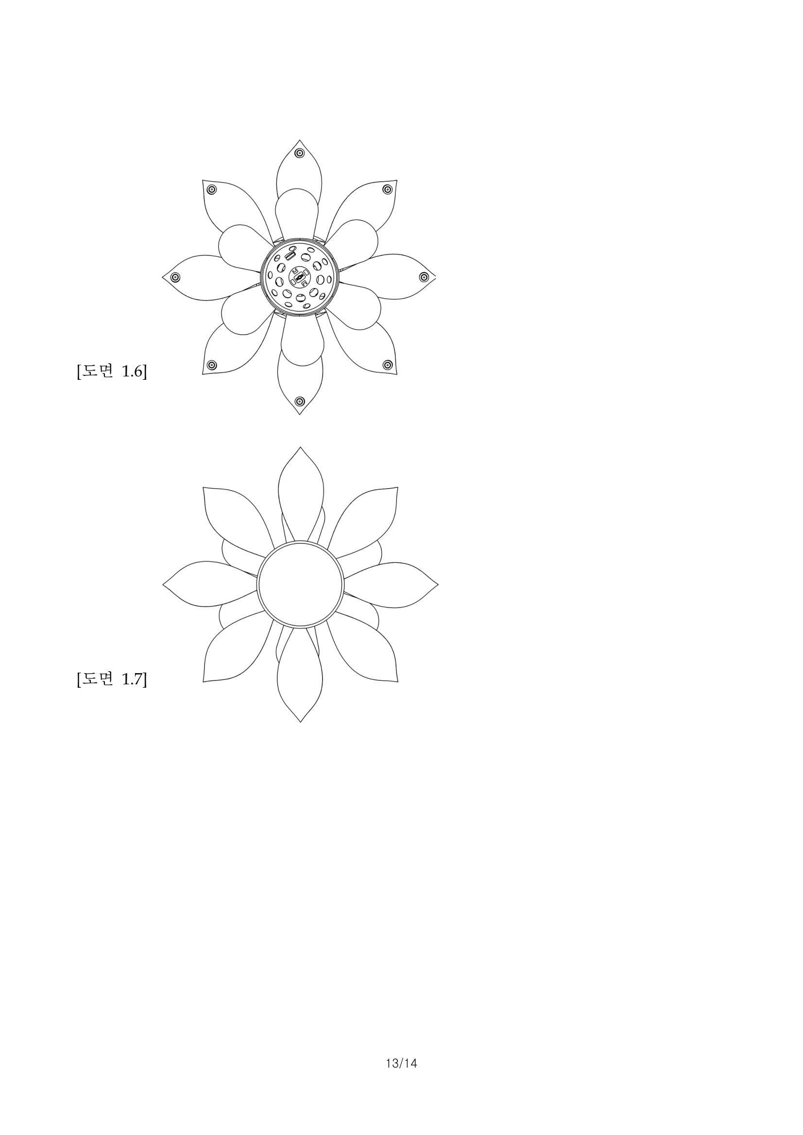 등록디자인 제1173765호 양초 — 평면도(도면 1.6)와 저면도(도면 1.7)